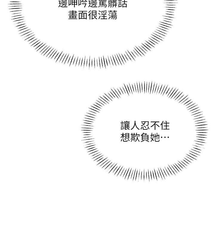 第18话-用角色扮演来结束这回合 - 第83.jpg页