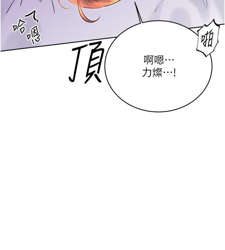 第18话-用角色扮演来结束这回合 - 第95.jpg页
