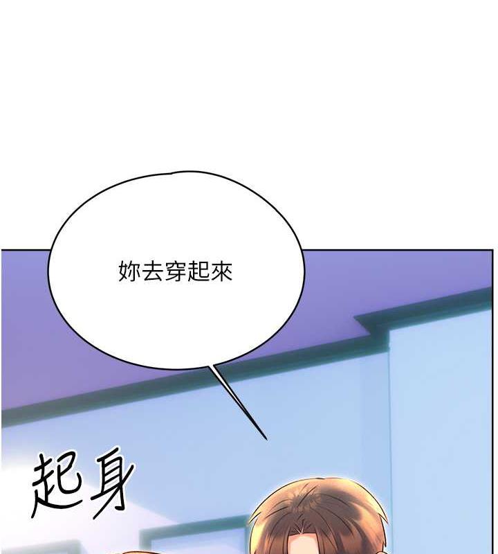 第18话-用角色扮演来结束这回合 - 第103.jpg页