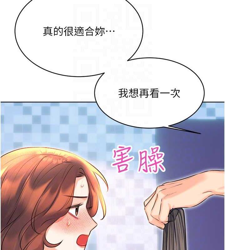 第18话-用角色扮演来结束这回合 - 第106.jpg页