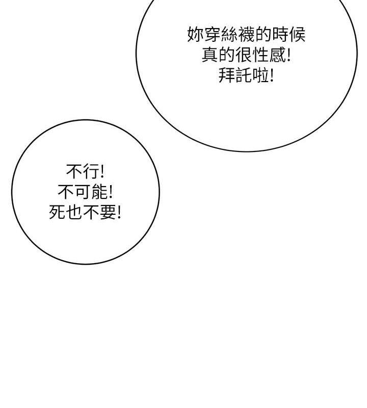 第18话-用角色扮演来结束这回合 - 第108.jpg页