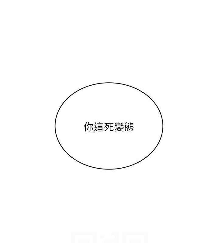 第18话-用角色扮演来结束这回合 - 第109.jpg页