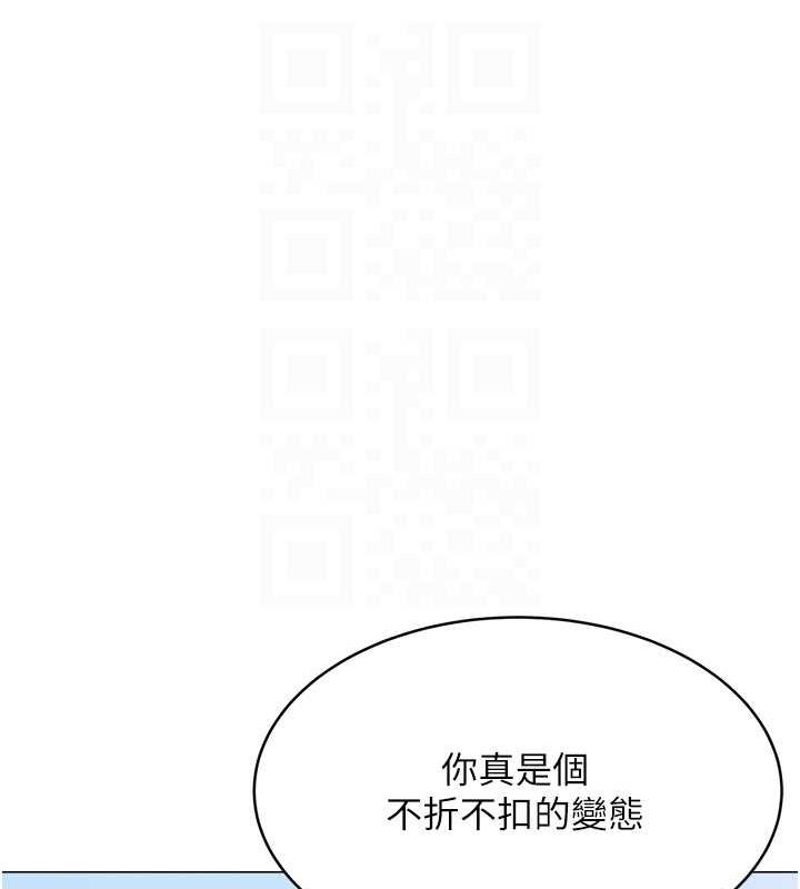 第18话-用角色扮演来结束这回合 - 第112.jpg页