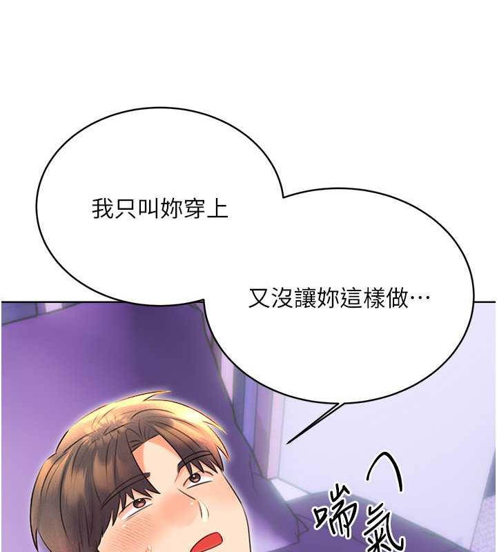 第18话-用角色扮演来结束这回合 - 第116.jpg页
