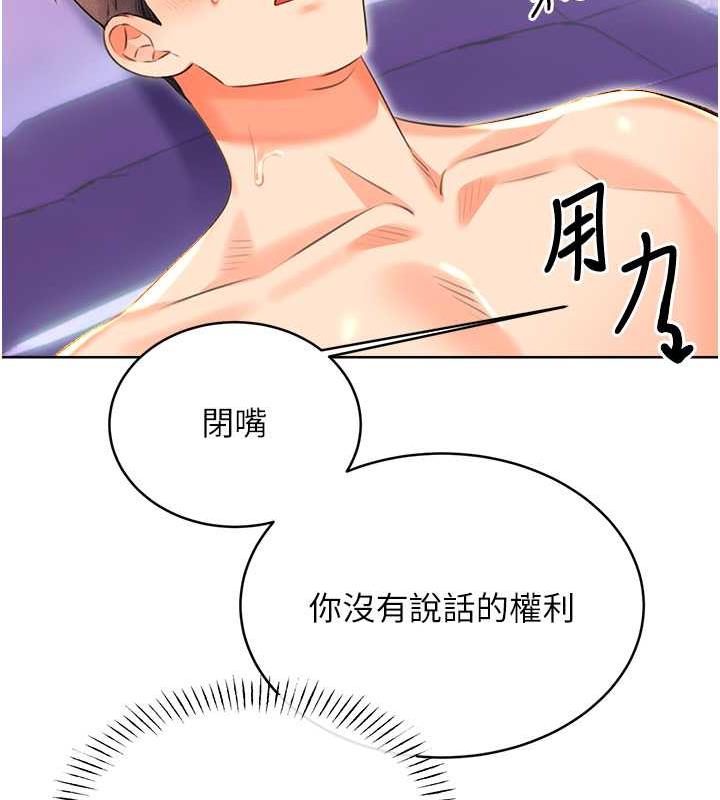 第18话-用角色扮演来结束这回合 - 第117.jpg页