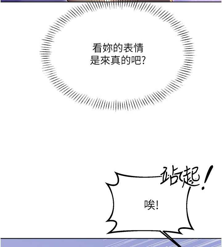 第18话-用角色扮演来结束这回合 - 第121.jpg页
