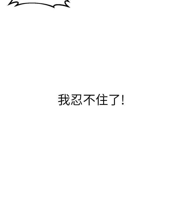第18话-用角色扮演来结束这回合 - 第123.jpg页