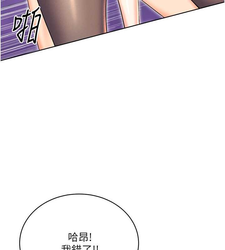 第18话-用角色扮演来结束这回合 - 第126.jpg页