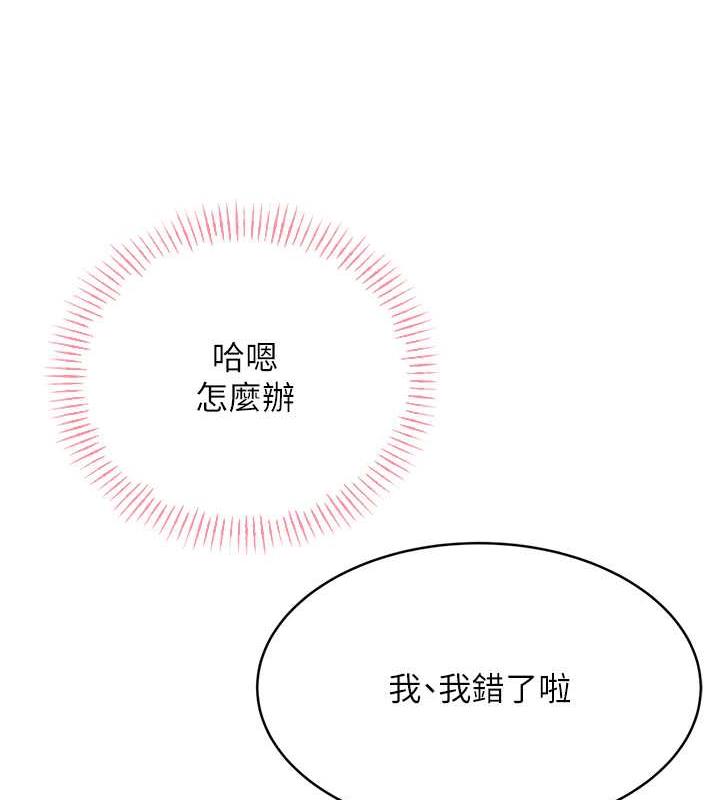 第18话-用角色扮演来结束这回合 - 第134.jpg页