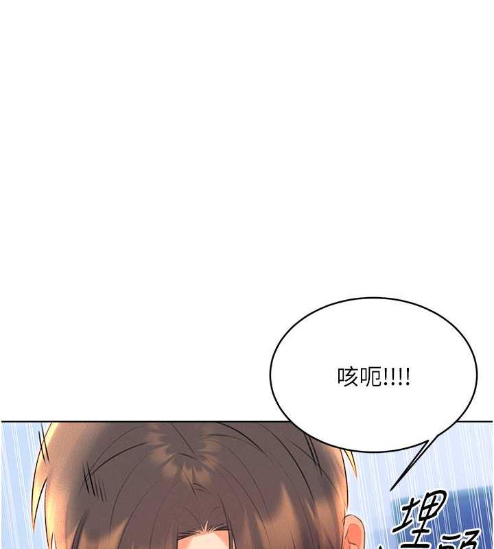 第18话-用角色扮演来结束这回合 - 第141.jpg页
