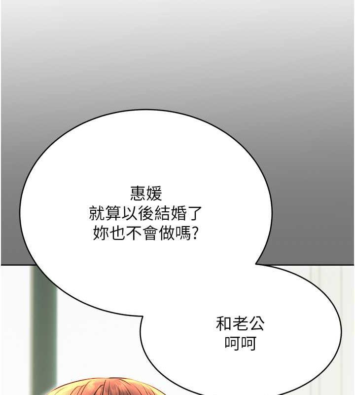 第18话-用角色扮演来结束这回合 - 第155.jpg页