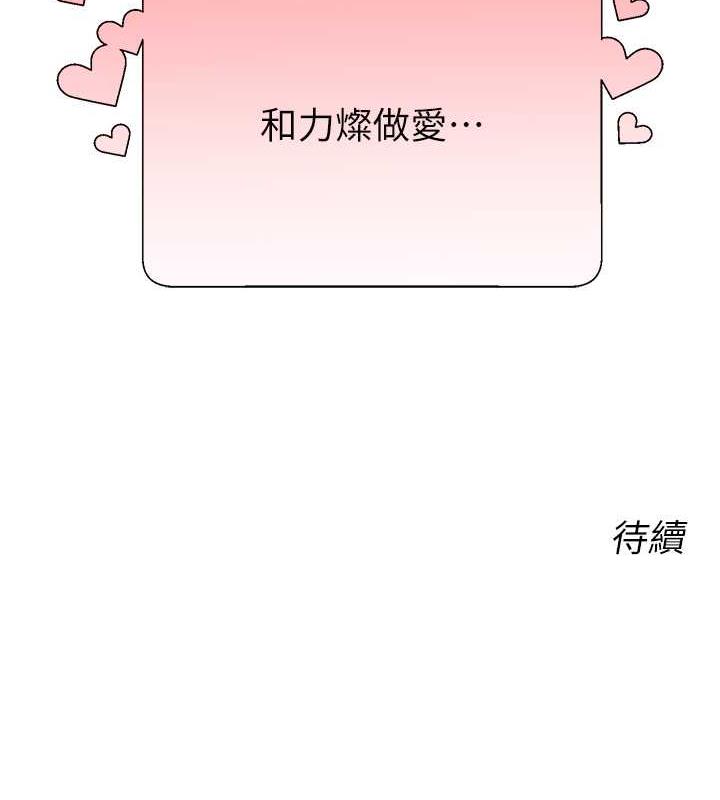 第18话-用角色扮演来结束这回合 - 第163.jpg页