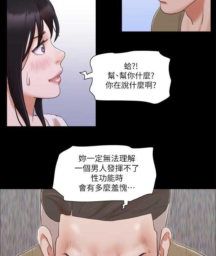 第27话-你只能看，不能摸喔 - 第2.jpg页