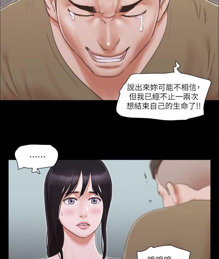 第27话-你只能看，不能摸喔 - 第3.jpg页