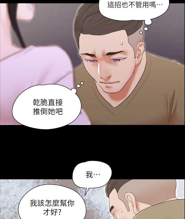 第27话-你只能看，不能摸喔 - 第5.jpg页