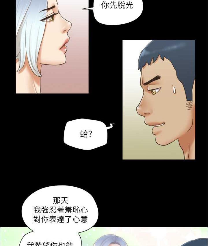 第27话-你只能看，不能摸喔 - 第15.jpg页