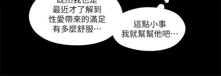 第27话-你只能看，不能摸喔 - 第36.jpg页