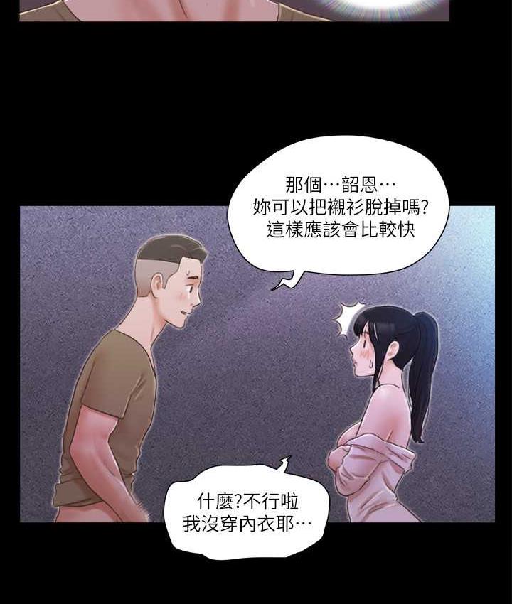 第27话-你只能看，不能摸喔 - 第39.jpg页