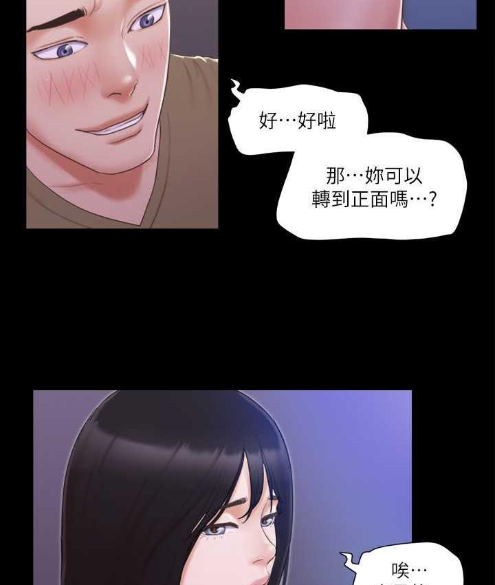 第27话-你只能看，不能摸喔 - 第47.jpg页