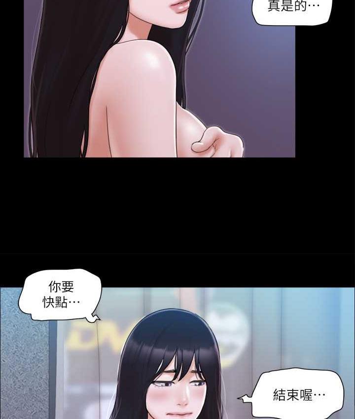 第27话-你只能看，不能摸喔 - 第48.jpg页
