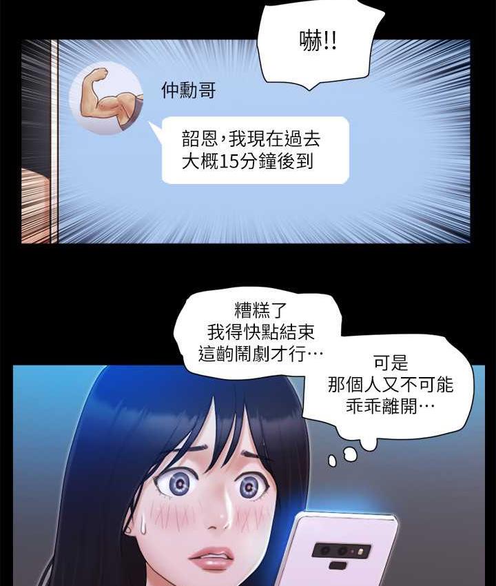第27话-你只能看，不能摸喔 - 第59.jpg页