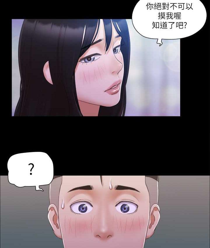 第27话-你只能看，不能摸喔 - 第61.jpg页