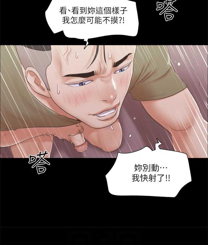 第27话-你只能看，不能摸喔 - 第70.jpg页