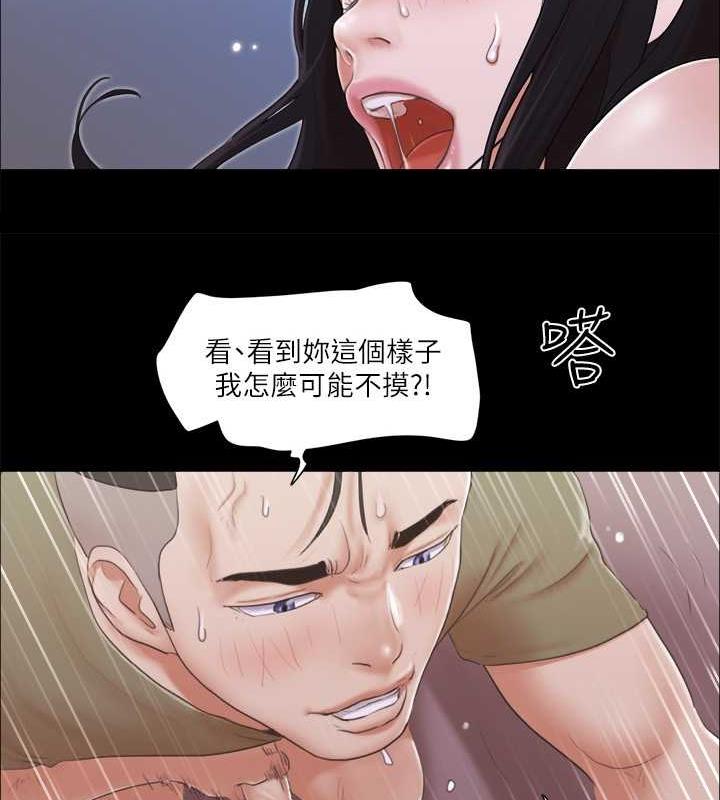 第28话-越来越大胆的野外露出 - 第7.jpg页