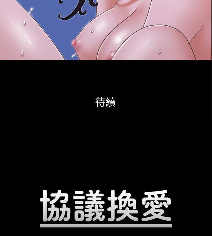 第28话-越来越大胆的野外露出 - 第12.jpg页