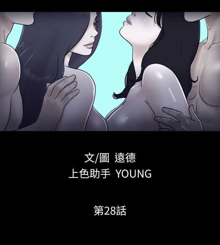 第28话-越来越大胆的野外露出 - 第13.jpg页