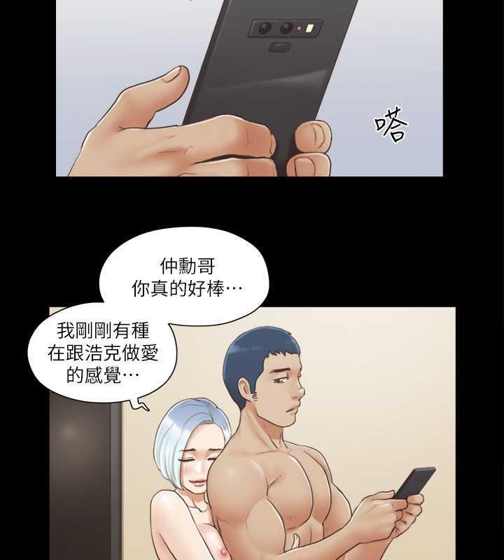 第28话-越来越大胆的野外露出 - 第15.jpg页