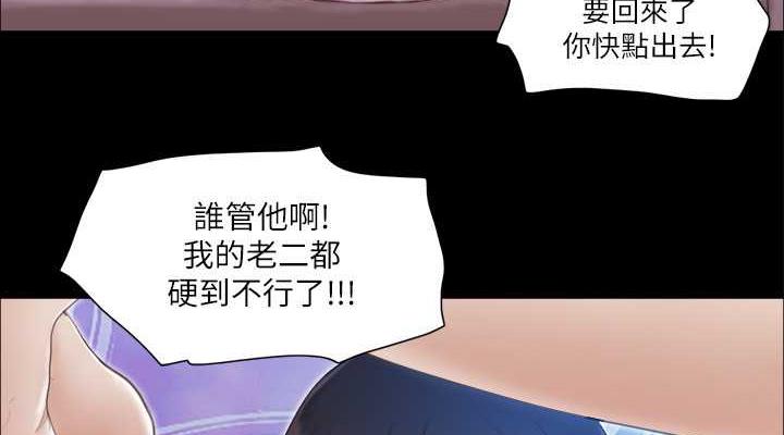 第28话-越来越大胆的野外露出 - 第38.jpg页