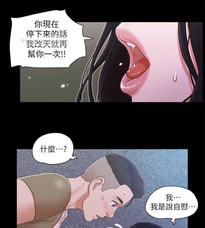 第28话-越来越大胆的野外露出 - 第40.jpg页