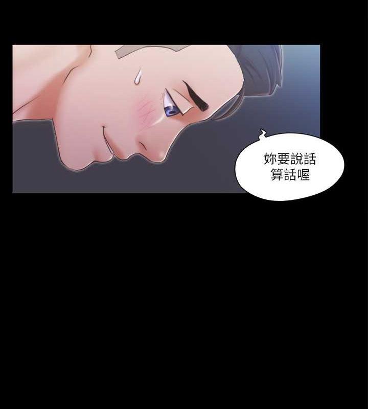 第28话-越来越大胆的野外露出 - 第42.jpg页