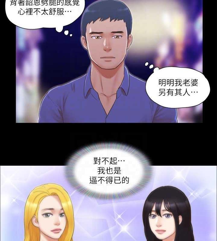 第28话-越来越大胆的野外露出 - 第44.jpg页