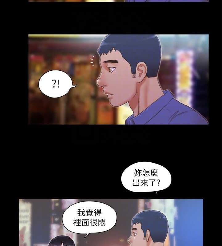 第28话-越来越大胆的野外露出 - 第46.jpg页