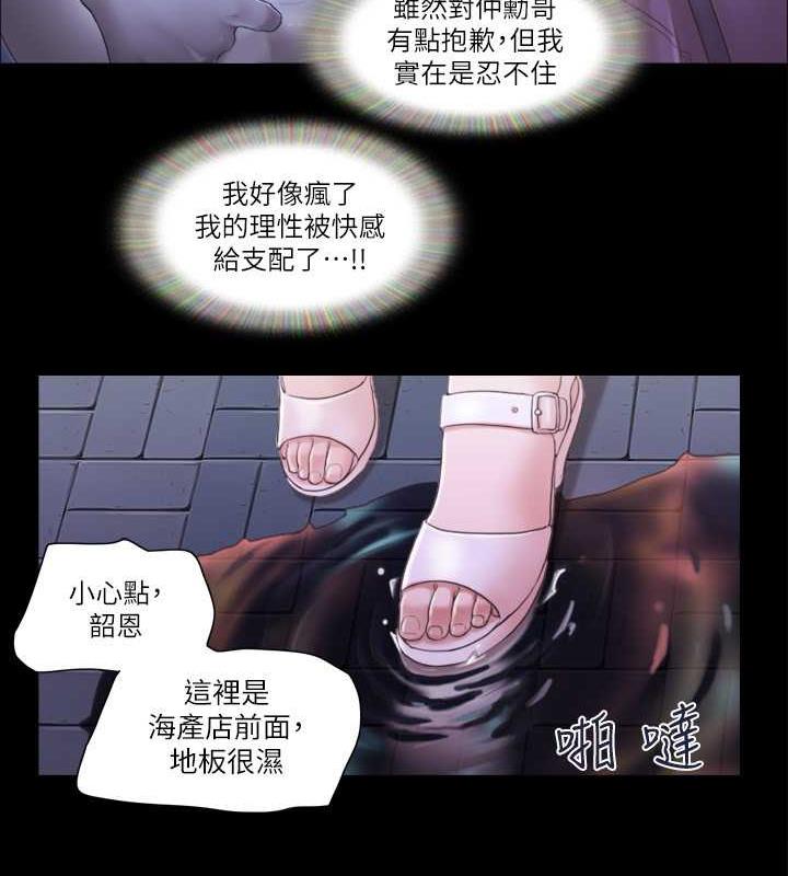 第28话-越来越大胆的野外露出 - 第53.jpg页