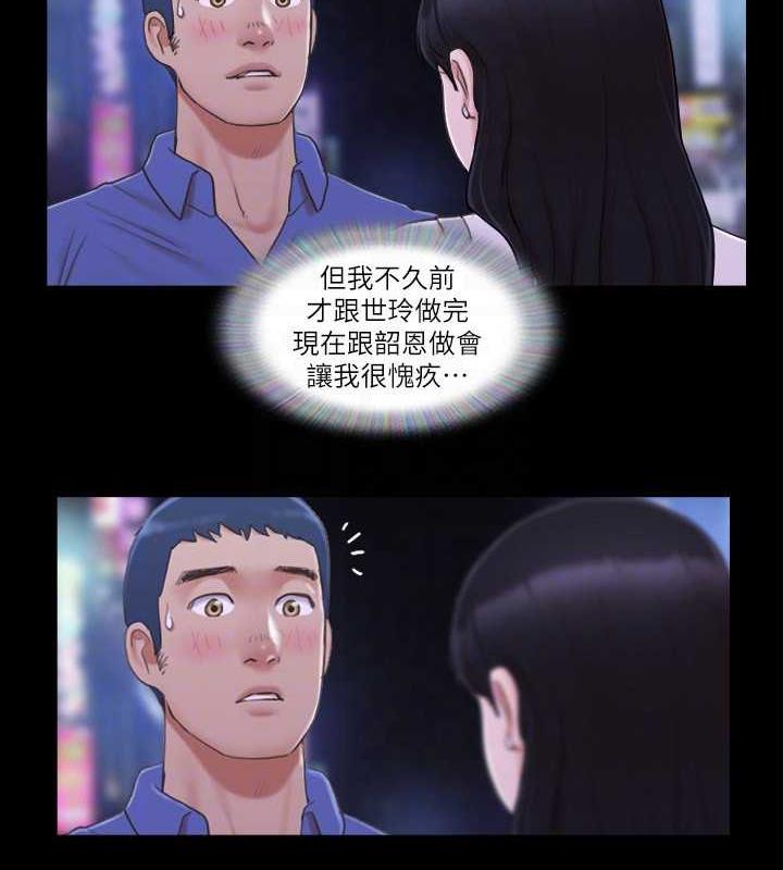 第28话-越来越大胆的野外露出 - 第58.jpg页