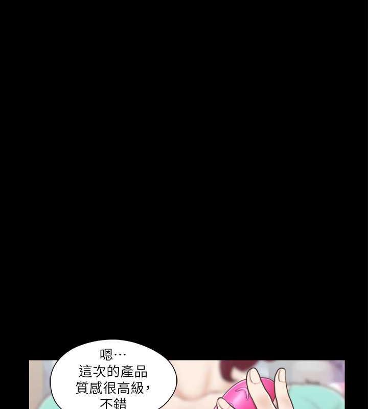 第28话-越来越大胆的野外露出 - 第67.jpg页