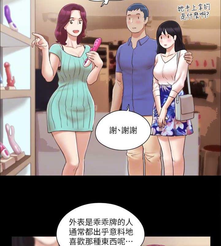 第28话-越来越大胆的野外露出 - 第72.jpg页