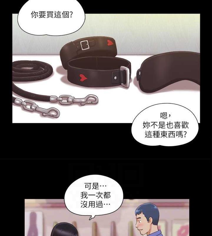第28话-越来越大胆的野外露出 - 第74.jpg页