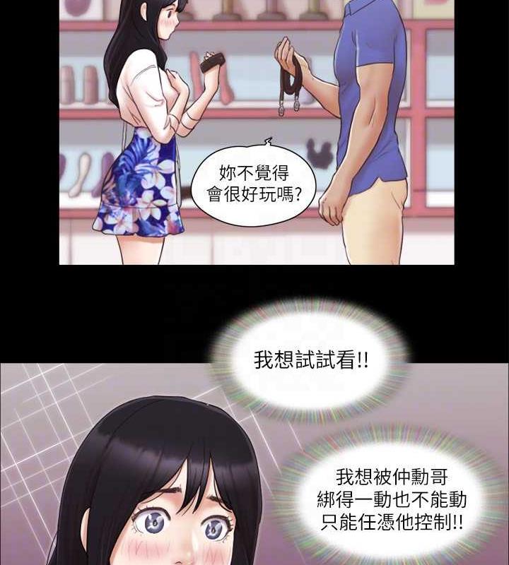 第28话-越来越大胆的野外露出 - 第75.jpg页