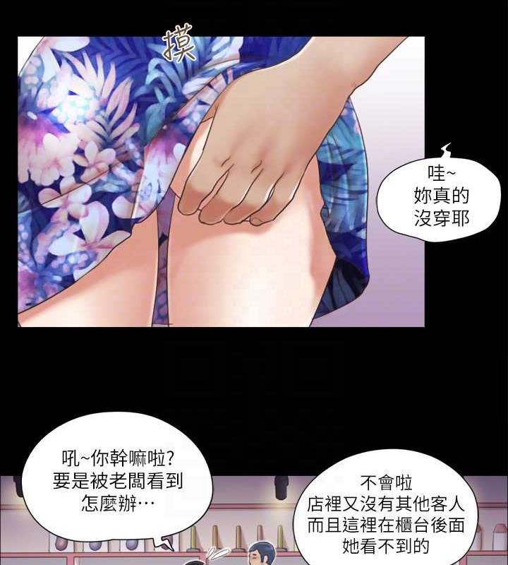 第28话-越来越大胆的野外露出 - 第77.jpg页