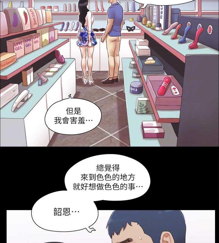 第28话-越来越大胆的野外露出 - 第78.jpg页
