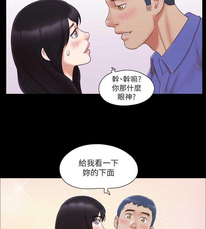 第28话-越来越大胆的野外露出 - 第79.jpg页
