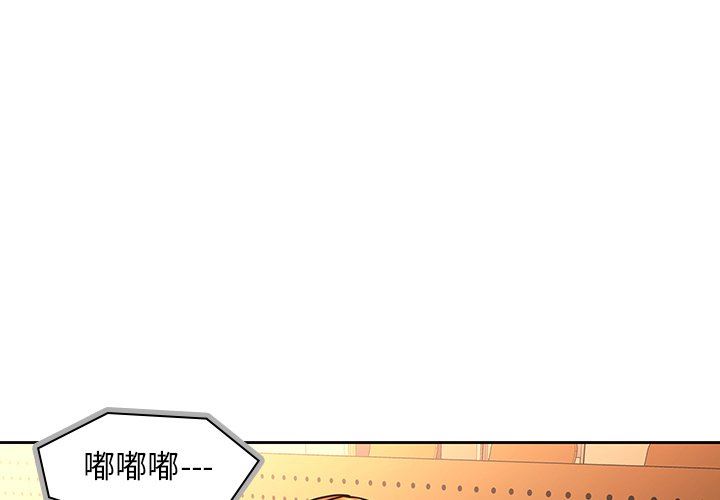 二十岁 第25话 第3页