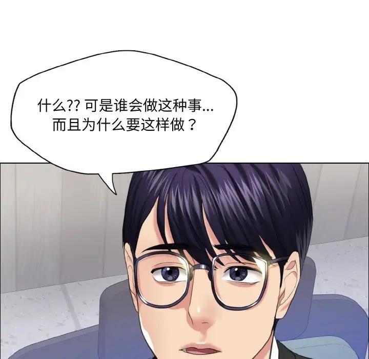 第25话 - 第57.jpg页