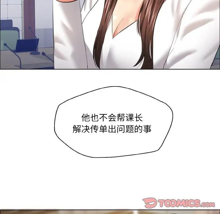 第25话 - 第68.jpg页