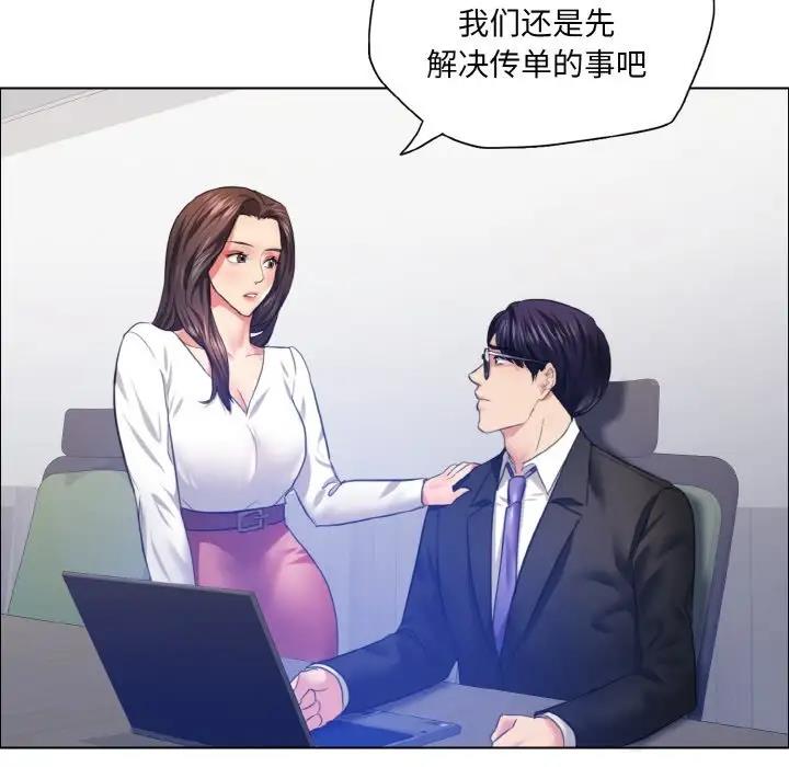 第25话 - 第76.jpg页