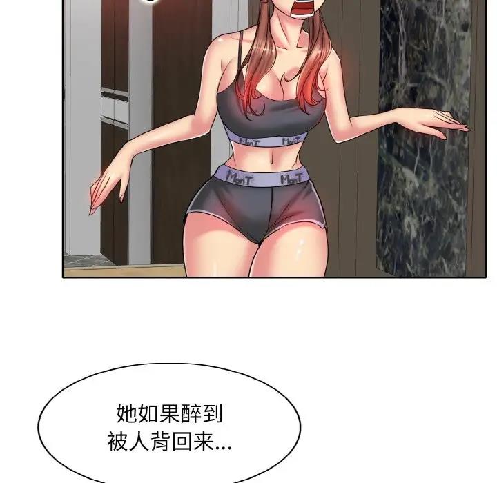 第28话 - 第53.jpg页